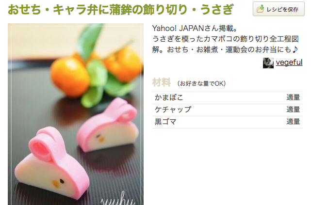 見栄え激変 かまぼこの切り方の種類の中でもかわいいのは特に簡単 ケチエコ