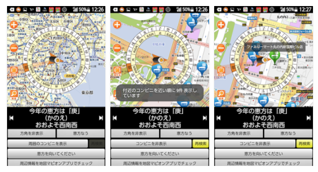 南南東はどこ 恵方巻きを食べる方角を知る手軽な方法数パターン ケチエコ